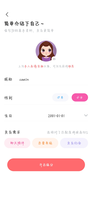 ����APP����ƽ̨���°�