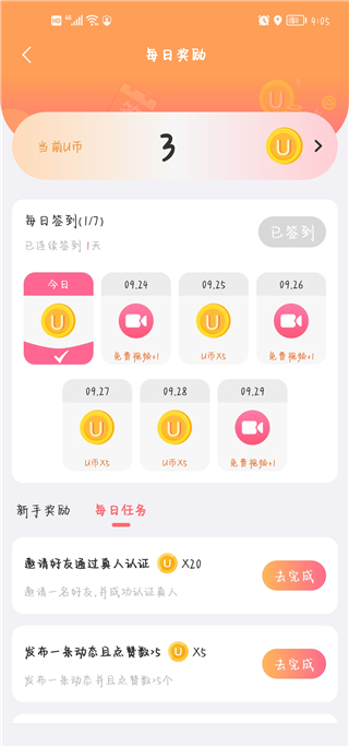 ����APP����ƽ̨���°�
