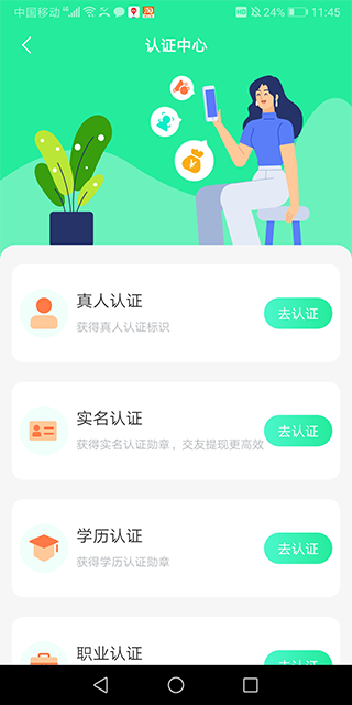 ����APP����ƽ̨���°�