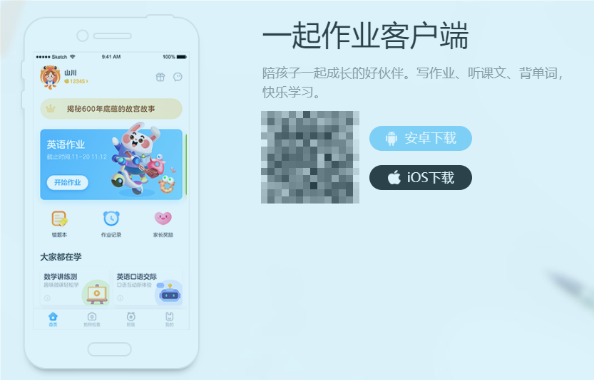һ����ҵ��appѧ������Ѱ�