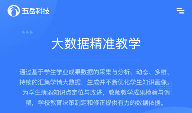 五岳阅卷app(五岳联考阅卷平台app教师端) 五岳阅卷app(五岳联考阅卷平台app教师端)