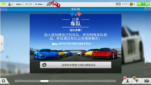 ATC真实赛车3直装版(无限货币) ATC真实赛车3直装版(无限货币)