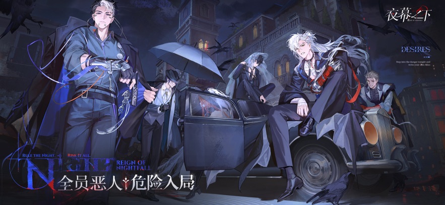 ҹĻ֮�¹��ʷ�(Reign of Nightfall)