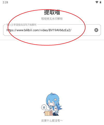 ��ȡ��app
