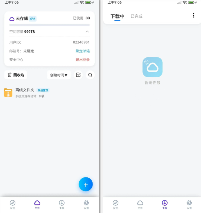 �̻�����app���°汾