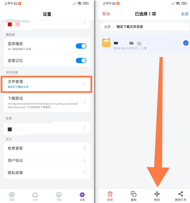�̻�����app���°汾