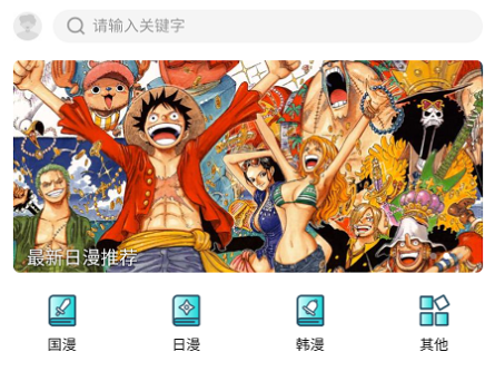 漫ZONE免费版 漫ZONE免费版