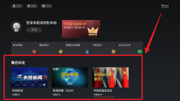央视频TV版2026最新版本 央视频TV版2026最新版本