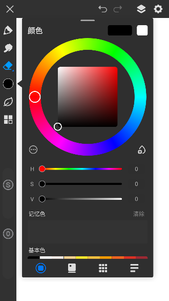 画世界Pro官方正版 画世界Pro官方正版