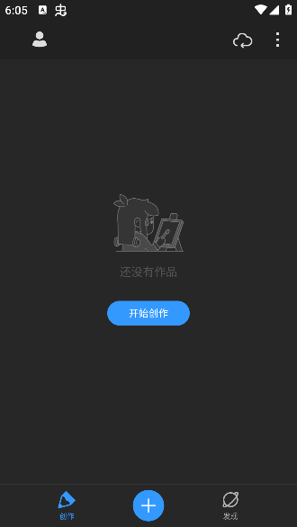 画世界Pro官方正版 画世界Pro官方正版