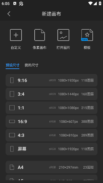 画世界Pro官方正版 画世界Pro官方正版