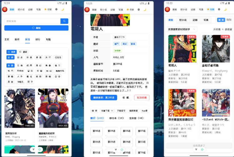 doki第三方拷贝漫画app doki第三方拷贝漫画app