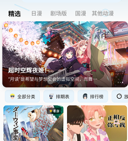 mio动漫app最新版 mio动漫app最新版