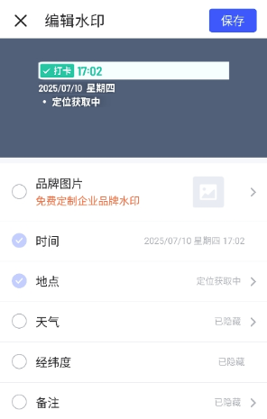 马克水印相机手机客户端最新版本 马克水印相机手机客户端最新版本