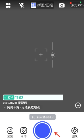 马克水印相机手机客户端最新版本 马克水印相机手机客户端最新版本
