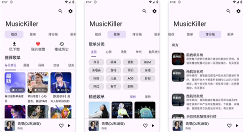 MusicKiller���ֲ�����