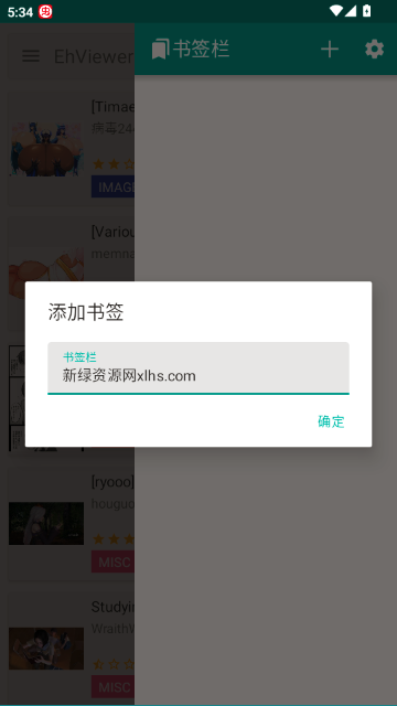 EhViewer�ٷ�����