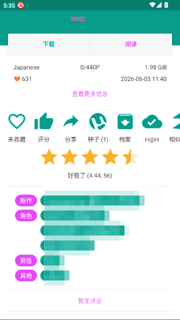 EhViewer�ٷ�����