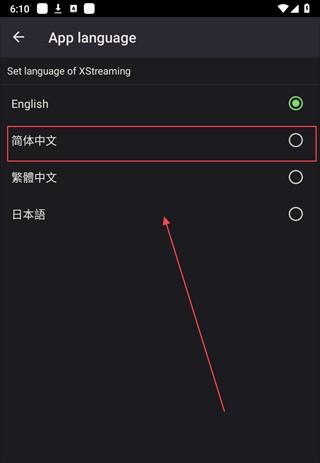 XStreaming���������ֻ��ͻ���