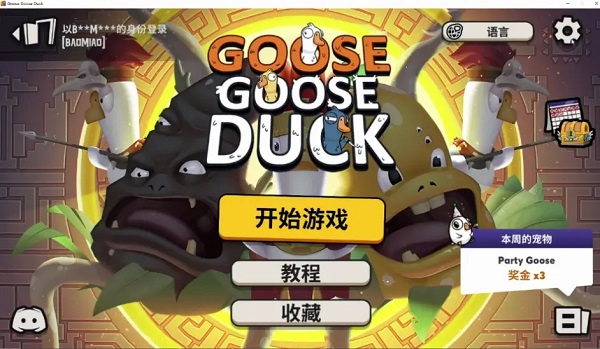 Goose Goose Duck��Ѽɱ���ʷ��ֻ��ƶ���