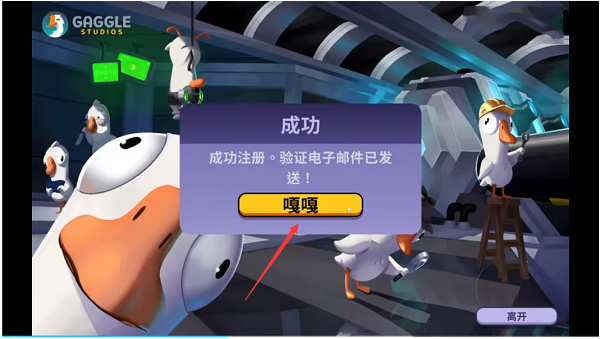 Goose Goose Duck��Ѽɱ���ʷ��ֻ��ƶ���