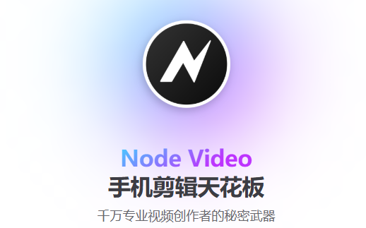 nodevideo32λ�汾