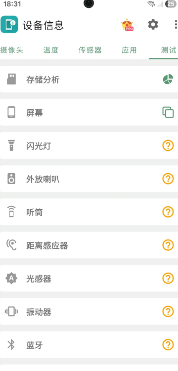 �豸��Ϣ�鿴��(�ֻ���ʵ���ò鿴����Ѱ�)