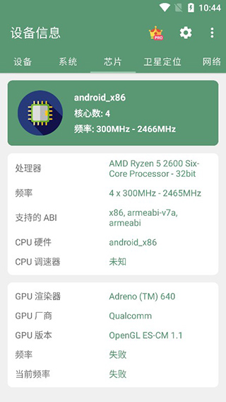 手机设备信息检测软件最新版本app 手机设备信息检测软件最新版本app