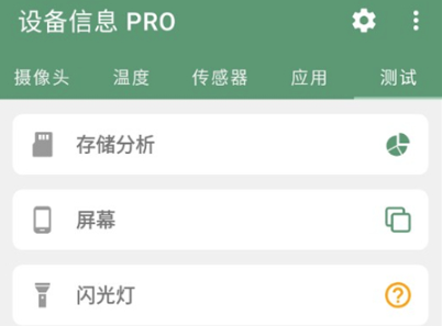 һ���豸��Ϣ�������ư�