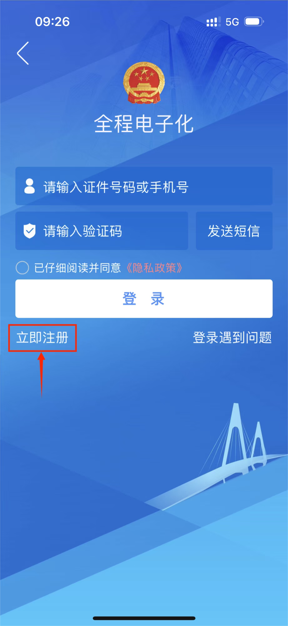 �������ϵǼǹ���app��׿���°�