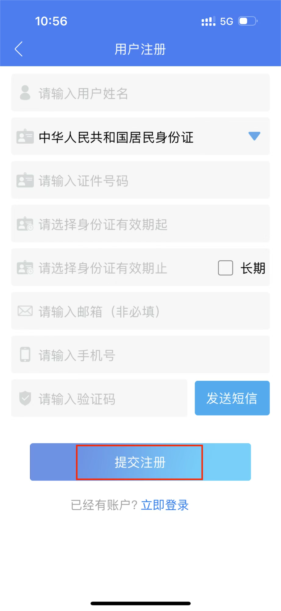 �������ϵǼǹ���app��׿���°�
