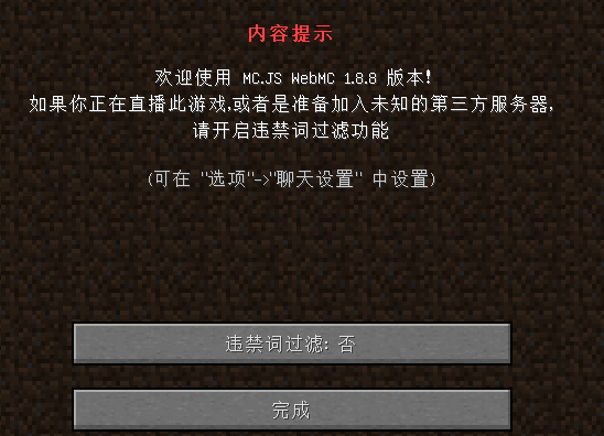 mc.js网页版最佳中文版 mc.js网页版最佳中文版