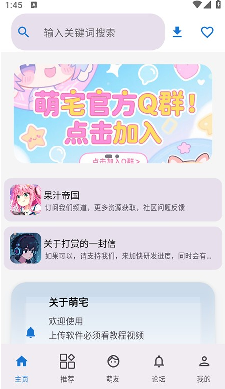 萌宅社区游戏安装平台 萌宅社区游戏安装平台