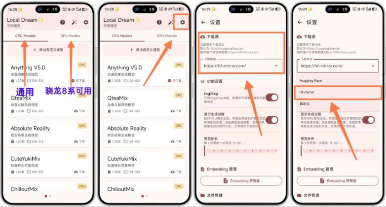 LocalDream������ģ��app