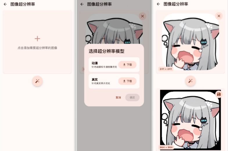 LocalDream������ģ��app