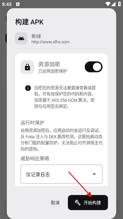 WebToApp��׿�氲װ��