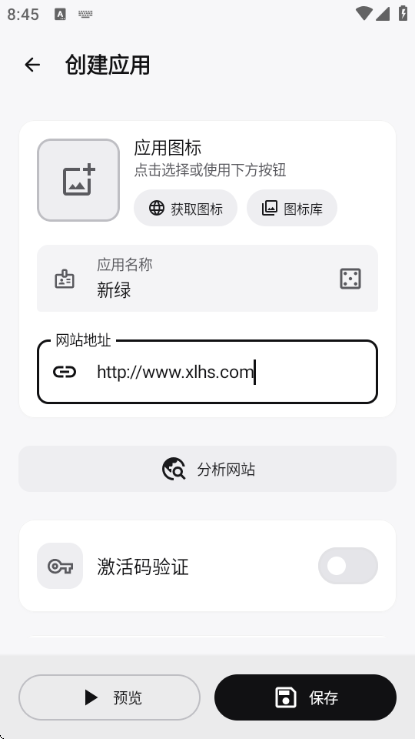 WebToApp��׿�氲װ��
