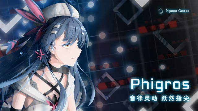 phigros���ʷ�