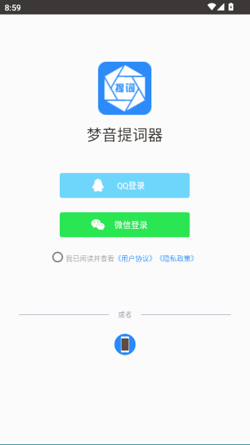 梦音提词器 梦音提词器