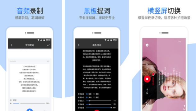 梦音提词器 梦音提词器
