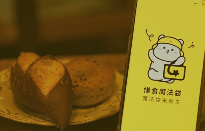 惜食魔法袋app 惜食魔法袋app