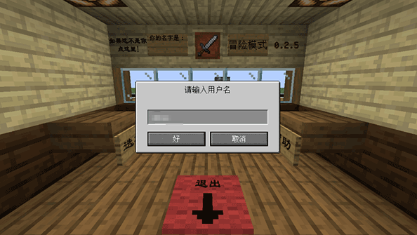MC大战僵尸2第六章 MC大战僵尸2第六章