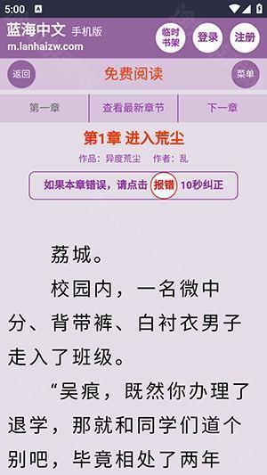 蓝海搜书-自由的小说搜索阅读软件 蓝海搜书-自由的小说搜索阅读软件