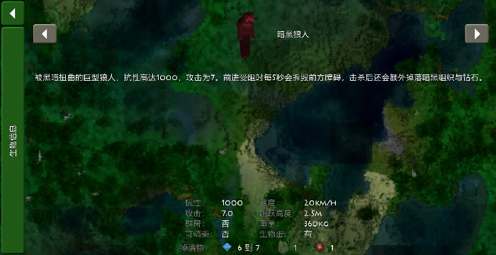 生存战争史前巨型世界模组 生存战争史前巨型世界模组