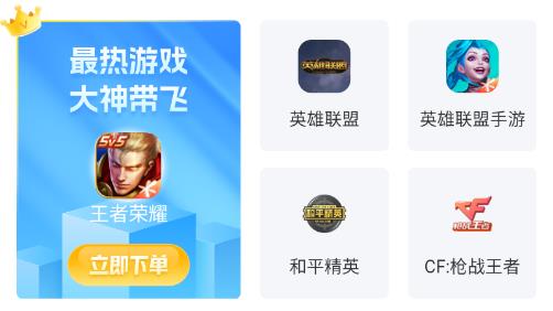 代练妈妈抢先版(王者代练接单app) 代练妈妈抢先版(王者代练接单app)