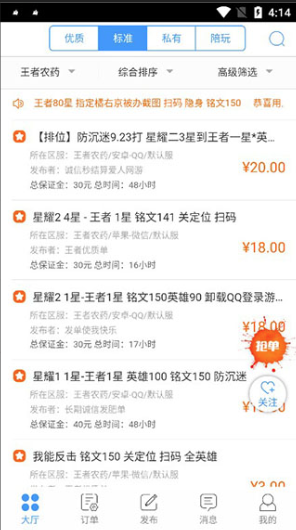 代练妈妈抢先版(王者代练接单app) 代练妈妈抢先版(王者代练接单app)