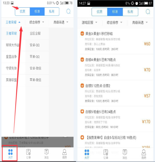 代练妈妈抢先版(王者代练接单app) 代练妈妈抢先版(王者代练接单app)