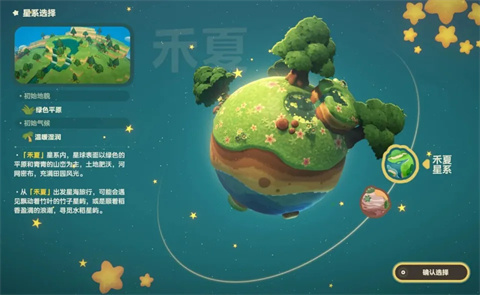 星布谷地米哈游 星布谷地米哈游