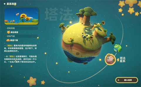 星布谷地米哈游 星布谷地米哈游