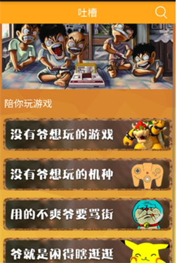 叉叉模拟器 叉叉模拟器